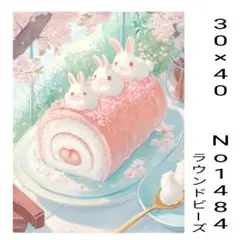 ダイヤモンドアートキット　No1484 ケーキ　ウサギ