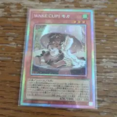 【遊戯王】WAKE CUP! モカ　プリズマ