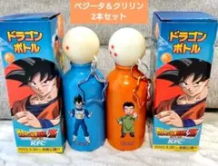 ※最終値下げ【新品未使用】ドラゴンボール 水筒 クリリン ベジータ 2本セット