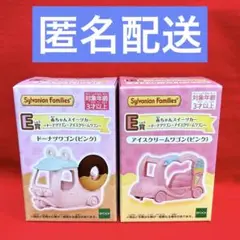シルバニア　キラキラくじ　E賞　赤ちゃんスイーツカー　2点セット