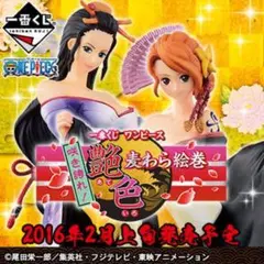 新品未開封　ワンピース　一番くじ　ラストワン　ナミフィギュア 格別ｖｅｒ Amazon.co.jp: 一番くじ ワンピース 咲き誇れ 艶色 麦わら絵巻