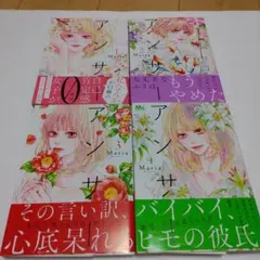 アンサー1～ 4巻