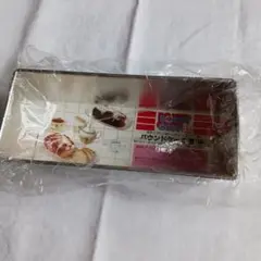 パウンド型　19.5cm