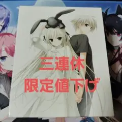 2025年最新】ヨスガノソラ blu-ray boxの人気アイテム - メルカリ