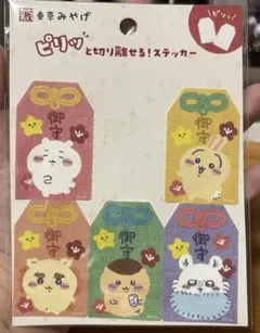 ちいかわ 東京みやげ ステッカーハチワレ以外