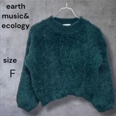 【美品】earthmusic&ecology グリーンニット フリーサイズ