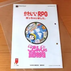 2025年最新】ごきんじょ冒険隊 スーパーファミコンの人気