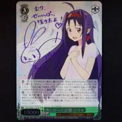 楽しかった記憶 ユウキ SP 1枚