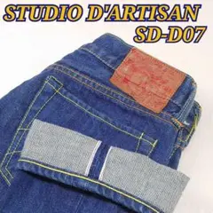 ✨美品✨STUDIO D'ARTISAN SD-D07 セルビッチ Size31