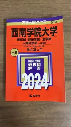 西南学院大学　国際経済学部 教科書セット 入門 国際経済学 | 大川 良文 |本 | 通販 | Amazon