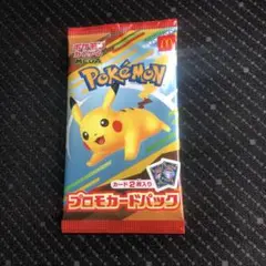 ポケモンカード　プロモカード　マクドナルド