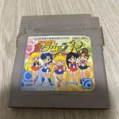 美少女戦士セーラームーンR【ゲームボーイ】ソフトのみ、ラベル補修、裏面記名跡あり