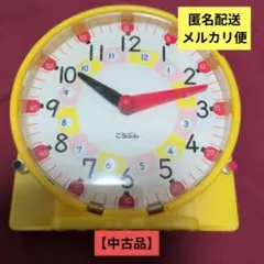 さんすうセット　とけい　こうぶん　小学生　アナログ　学習　時計 知育玩具　中古品