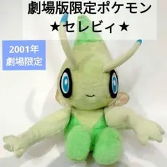 TOMY リアルセレビィ 未開封 TOMY リアルセレビィ 未開封