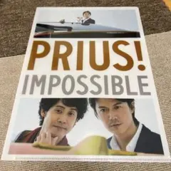 トヨタ　プリウス　クリアファイル　非売品