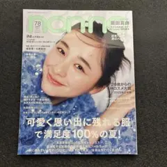 non-no ノンノ 2025年7・8合併号 堀田真由 表紙