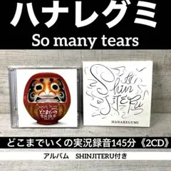 深呼吸 / ハナレグミ　7インチレコード Amazon.co.jp: 深呼吸して【7インチ・EP盤】: ミュージック