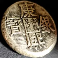 中国大清古銭「道光、同治、光緒、咸豐、宣統」小型元寶 銀錠 大清庫銀５錠 美品 i-img1200x810-