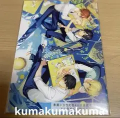 2025年最新】佐々木と宮野 とらのあな 小冊子の人気アイテム