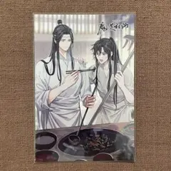 魔道祖師 PASH! ポストカード ⑬