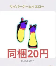 ワッチャプリマジ! アイプリバース サイバーゲームイエロー