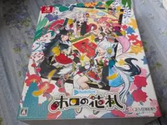 『ホロの花札』特装版グッズセット（ゲーム本体、花札なし）