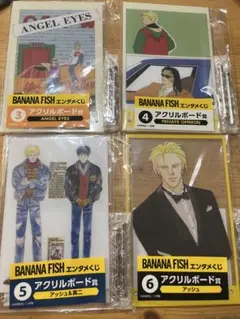 エンタメくじ　BANANA FISH アクリルボード賞　全4種