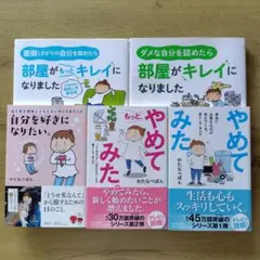 コミックエッセイ　わたなべぽん著　5冊セット