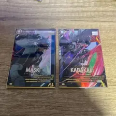 アーセナルベース　マスク　カバカーリー　まとめ売り
