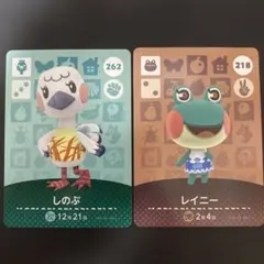 【匿名配送】しのぶ・レイニー セット amiboカード あつ森 どうぶつの森