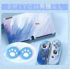 ブルー◇人気❣️可愛い☘️Switch有機ELハードカバー スイッチOLEDカバー