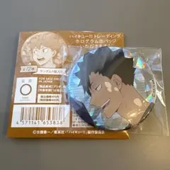 ハイキュー　ホログラム缶バッジ　いただきます！　黒尾鉄朗