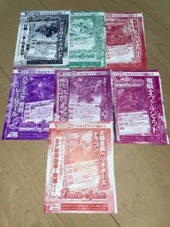 バトルスピリッツ
