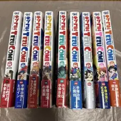手塚治虫 9冊 テヅコミ 1 〜 9 巻 てづかおさむ 手塚 治虫