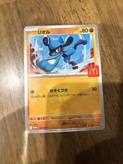 マクドナルド ポケモンカード リオル