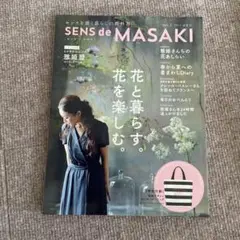 SENS de MASAKI vol.2