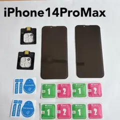 iPhone 14 Pro Max 用 ガラスフィルム 覗き見防止 硬度 9H