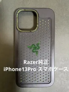 レイザー（Razer ）iPhone13Pro スマホケース