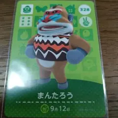 あつまれどうぶつの森　amiiboカード　まんたろう