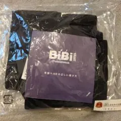 2025年最新】bibi 骨盤ベルトの人気アイテム - メルカリ