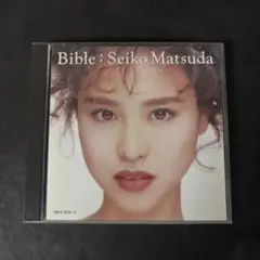 松田聖子『バイブル』 2枚組アルバム