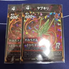 蟲神器プロモ　ヤブキリ　2枚
