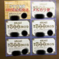 【即日発送、2500円】ラウンドワン 株主優待券
