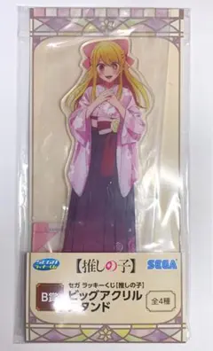 推しの子　ビッグ　アクリルスタンド　アニメイト　SEGA　セガ　B賞　ルビー