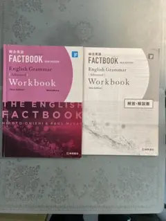 最新 New Edition FACTBOOK Grammar advanced Amazon.co.jp: 総合英語 FACTBOOK English Grammar Advanced NEW