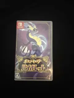 ポケットモンスター バイオレット