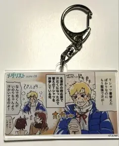 アクリルキーホルダー スピンオフ明浦路司