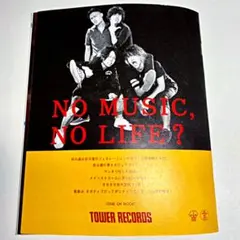 TOWER RECORDS tower