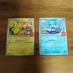 ポケモンカード　マック　マクドナルド　ピカチュウ　クワッス　セット