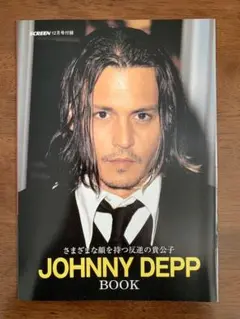 『ジョニー・デップ』写真集BOOK
